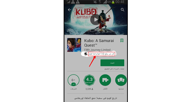 secret grave found in google play store