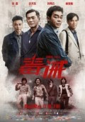 Download Film Dealer Healer (2017) BRRip Subtitle Indonesia