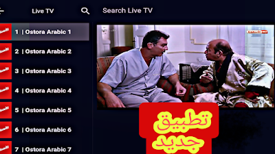 مشاهدة القنوات المشفرة مجانا adam tv برنامج لمشاهدة القنوات العربية iptv 2022