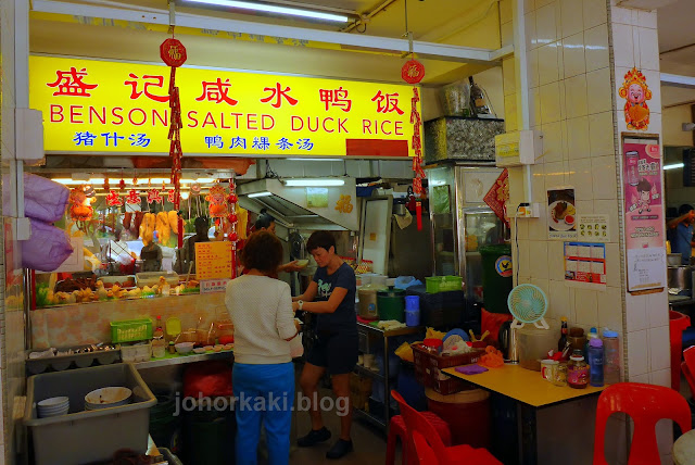 Benson-Salted-Duck-Toa-Payoh-盛记咸水鸭