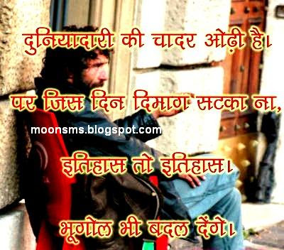 whatsapp hindi joke funny image photo fb facebook status vinod