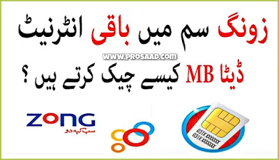 Zong MB Check Code 2022