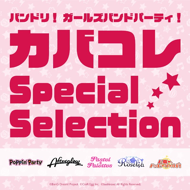 BanG Dream! Girls Band Party! Cover Collection Special Selection [Download-MP3]