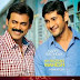 SVSC Telugu Movie Online