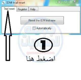 تحميل الإصدار الجديد من عملاق التحميل | Internet Download Manager