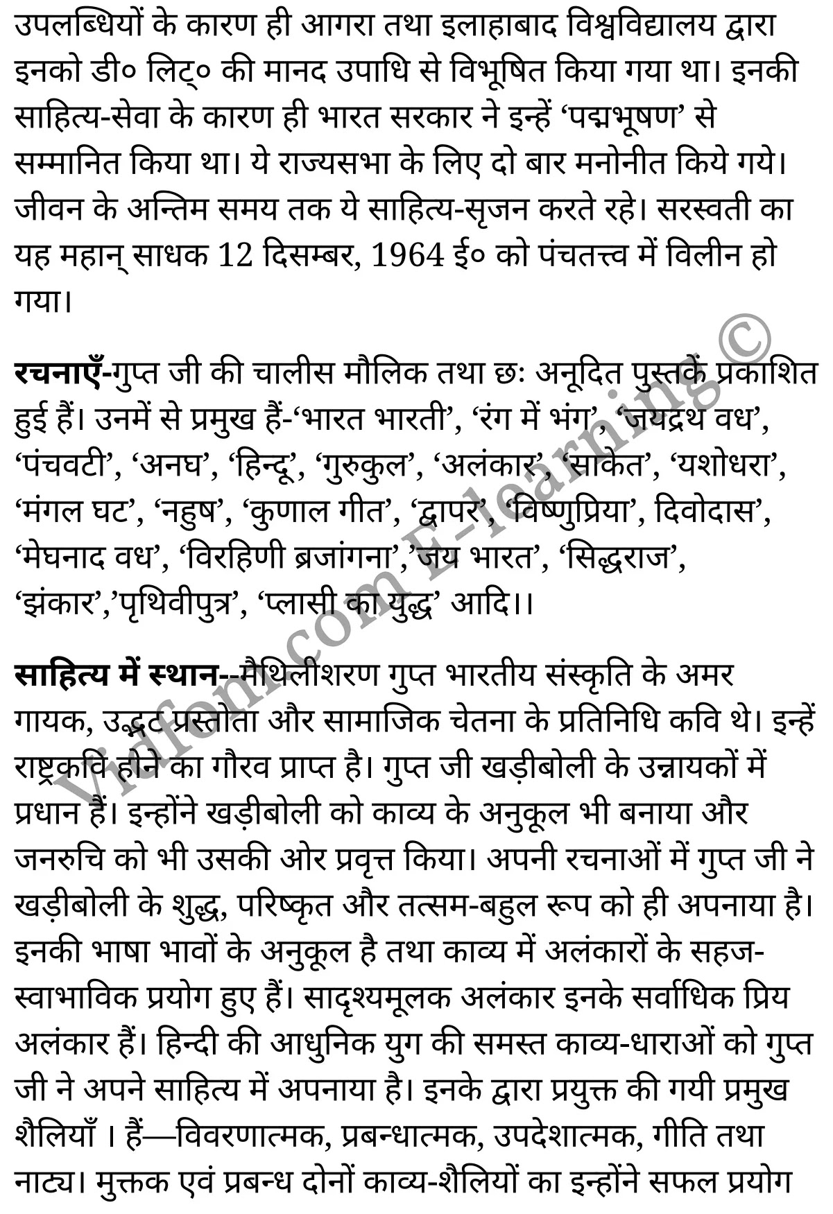 कक्षा 10 हिंदी  के नोट्स  हिंदी में एनसीईआरटी समाधान,     class 10 Hindi kaavya khand Chapter 10,   class 10 Hindi kaavya khand Chapter 10 ncert solutions in Hindi,   class 10 Hindi kaavya khand Chapter 10 notes in hindi,   class 10 Hindi kaavya khand Chapter 10 question answer,   class 10 Hindi kaavya khand Chapter 10 notes,   class 10 Hindi kaavya khand Chapter 10 class 10 Hindi kaavya khand Chapter 10 in  hindi,    class 10 Hindi kaavya khand Chapter 10 important questions in  hindi,   class 10 Hindi kaavya khand Chapter 10 notes in hindi,    class 10 Hindi kaavya khand Chapter 10 test,   class 10 Hindi kaavya khand Chapter 10 pdf,   class 10 Hindi kaavya khand Chapter 10 notes pdf,   class 10 Hindi kaavya khand Chapter 10 exercise solutions,   class 10 Hindi kaavya khand Chapter 10 notes study rankers,   class 10 Hindi kaavya khand Chapter 10 notes,    class 10 Hindi kaavya khand Chapter 10  class 10  notes pdf,   class 10 Hindi kaavya khand Chapter 10 class 10  notes  ncert,   class 10 Hindi kaavya khand Chapter 10 class 10 pdf,   class 10 Hindi kaavya khand Chapter 10  book,   class 10 Hindi kaavya khand Chapter 10 quiz class 10  ,   कक्षा 10 मैथिलीशरण गुप्त,  कक्षा 10 मैथिलीशरण गुप्त  के नोट्स हिंदी में,  कक्षा 10 मैथिलीशरण गुप्त प्रश्न उत्तर,  कक्षा 10 मैथिलीशरण गुप्त  के नोट्स,  10 कक्षा मैथिलीशरण गुप्त  हिंदी में, कक्षा 10 मैथिलीशरण गुप्त  हिंदी में,  कक्षा 10 मैथिलीशरण गुप्त  महत्वपूर्ण प्रश्न हिंदी में, कक्षा 10 हिंदी के नोट्स  हिंदी में, मैथिलीशरण गुप्त हिंदी में  कक्षा 10 नोट्स pdf,    मैथिलीशरण गुप्त हिंदी में  कक्षा 10 नोट्स 2021 ncert,   मैथिलीशरण गुप्त हिंदी  कक्षा 10 pdf,   मैथिलीशरण गुप्त हिंदी में  पुस्तक,   मैथिलीशरण गुप्त हिंदी में की बुक,   मैथिलीशरण गुप्त हिंदी में  प्रश्नोत्तरी class 10 ,  10   वीं मैथिलीशरण गुप्त  पुस्तक up board,   बिहार बोर्ड 10  पुस्तक वीं मैथिलीशरण गुप्त नोट्स,    मैथिलीशरण गुप्त  कक्षा 10 नोट्स 2021 ncert,   मैथिलीशरण गुप्त  कक्षा 10 pdf,   मैथिलीशरण गुप्त  पुस्तक,   मैथिलीशरण गुप्त की बुक,   मैथिलीशरण गुप्त प्रश्नोत्तरी class 10,   10  th class 10 Hindi kaavya khand Chapter 10  book up board,   up board 10  th class 10 Hindi kaavya khand Chapter 10 notes,  class 10 Hindi,   class 10 Hindi ncert solutions in Hindi,   class 10 Hindi notes in hindi,   class 10 Hindi question answer,   class 10 Hindi notes,  class 10 Hindi class 10 Hindi kaavya khand Chapter 10 in  hindi,    class 10 Hindi important questions in  hindi,   class 10 Hindi notes in hindi,    class 10 Hindi test,  class 10 Hindi class 10 Hindi kaavya khand Chapter 10 pdf,   class 10 Hindi notes pdf,   class 10 Hindi exercise solutions,   class 10 Hindi,  class 10 Hindi notes study rankers,   class 10 Hindi notes,  class 10 Hindi notes,   class 10 Hindi  class 10  notes pdf,   class 10 Hindi class 10  notes  ncert,   class 10 Hindi class 10 pdf,   class 10 Hindi  book,  class 10 Hindi quiz class 10  ,  10  th class 10 Hindi    book up board,    up board 10  th class 10 Hindi notes,      कक्षा 10 हिंदी अध्याय 10 ,  कक्षा 10 हिंदी, कक्षा 10 हिंदी अध्याय 10  के नोट्स हिंदी में,  कक्षा 10 का हिंदी अध्याय 10 का प्रश्न उत्तर,  कक्षा 10 हिंदी अध्याय 10  के नोट्स,  10 कक्षा हिंदी  हिंदी में, कक्षा 10 हिंदी अध्याय 10  हिंदी में,  कक्षा 10 हिंदी अध्याय 10  महत्वपूर्ण प्रश्न हिंदी में, कक्षा 10   हिंदी के नोट्स  हिंदी में, हिंदी हिंदी में  कक्षा 10 नोट्स pdf,    हिंदी हिंदी में  कक्षा 10 नोट्स 2021 ncert,   हिंदी हिंदी  कक्षा 10 pdf,   हिंदी हिंदी में  पुस्तक,   हिंदी हिंदी में की बुक,   हिंदी हिंदी में  प्रश्नोत्तरी class 10 ,  बिहार बोर्ड 10  पुस्तक वीं हिंदी नोट्स,    हिंदी  कक्षा 10 नोट्स 2021 ncert,   हिंदी  कक्षा 10 pdf,   हिंदी  पुस्तक,   हिंदी  प्रश्नोत्तरी class 10, कक्षा 10 हिंदी,  कक्षा 10 हिंदी  के नोट्स हिंदी में,  कक्षा 10 का हिंदी का प्रश्न उत्तर,  कक्षा 10 हिंदी  के नोट्स,  10 कक्षा हिंदी 2021  हिंदी में, कक्षा 10 हिंदी  हिंदी में,  कक्षा 10 हिंदी  महत्वपूर्ण प्रश्न हिंदी में, कक्षा 10 हिंदी  हिंदी के नोट्स  हिंदी में,