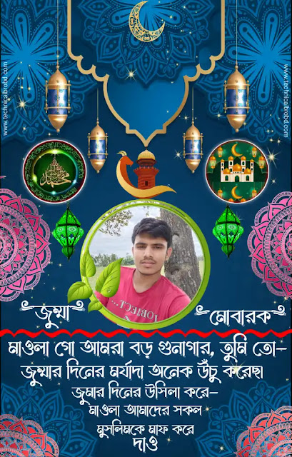 Jumma mubarak photo download | Free download jumma mubarak picture frames