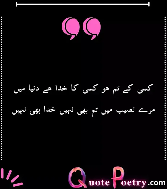 Sad Quotes About Love In Urdu - Sad Quotes In Urdu About Love