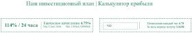 Инвестиционные планы KronaBit