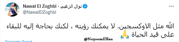 https://www.nojoomelfan.com/2021/09/Nawal-Al-Zoughbi.html