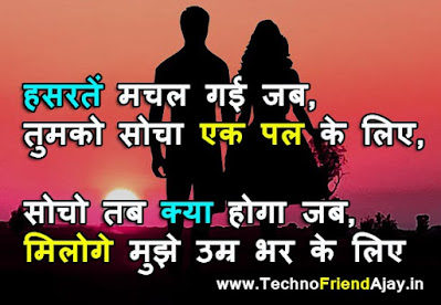 2 line romantic status in hindi attitude