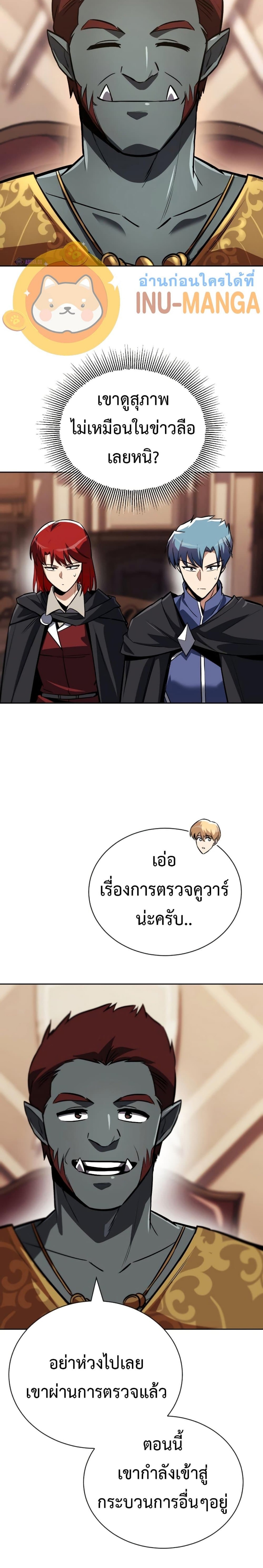 The Lazy Prince Becomes A Genius ตอนที่ 78