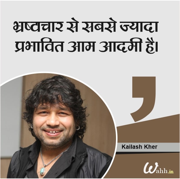 Kailash Kher quotes on Corruption