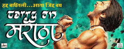 Carry On Maratha (2015) Watch Full Movie Online – Download