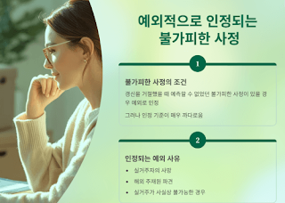 갱신청구권-거절-후-집-매매하면-어찌되나?