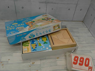 中古品　ＫＵＭＯＮ　たんぐらむ　９９０円