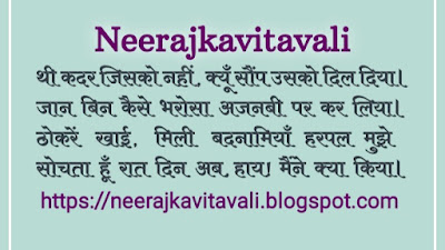 Neeraj kavitavali