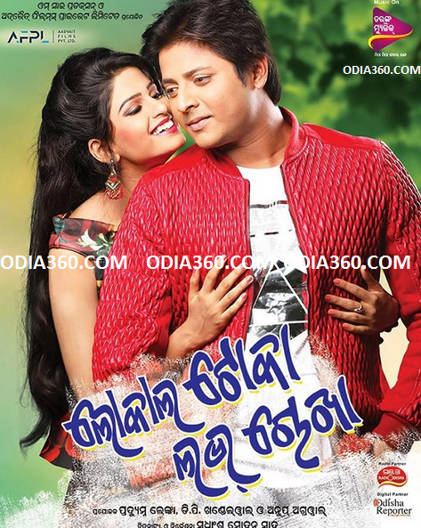 Local Toka Love Chokha Odia Movie Poster and Motion Pictures