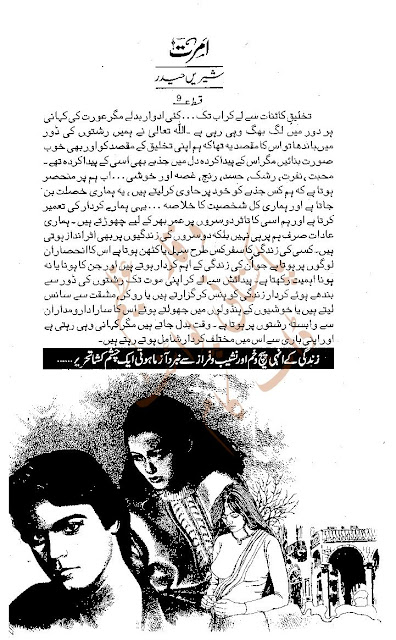 Amrat Episode 9 novel by Sheren Haider