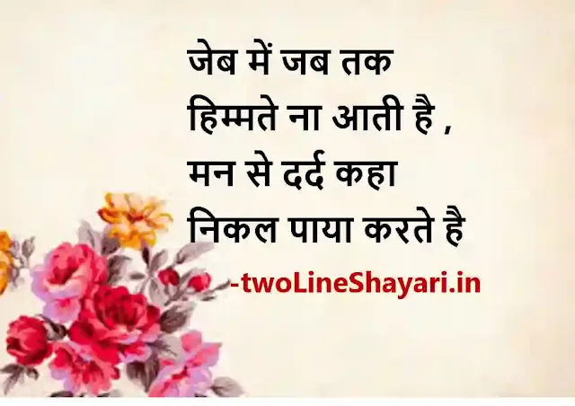 shayari on life gulzaar photo, shayari on life gulzar pics, shayari on life gulzar picture