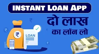 2 Lakh instant Loan Mobile App