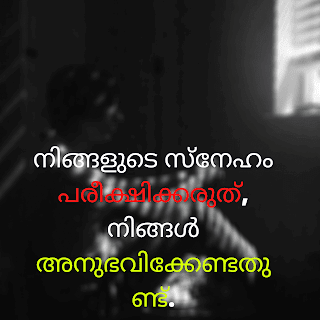 Sad Status image Malayalam