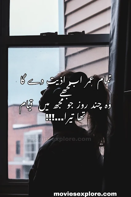sad poetry in urdu text sms