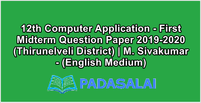 12th Computer Application - First Midterm Question Paper 2019-2020 (Thirunelveli District) | M. Sivakumar - (English Medium)