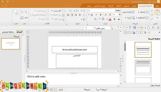 SoftMaker Office Professional 2024 Free Download