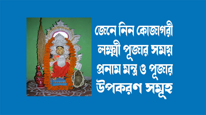 Laxmi puja