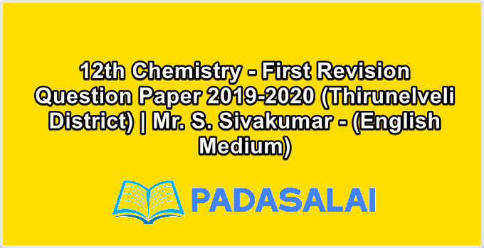 12th Chemistry - First Revision Question Paper 2019-2020 (Thirunelveli District) | Mr. S. Sivakumar - (English Medium)