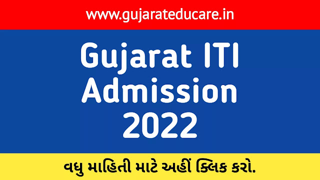 Gujarat ITI Admission 2022