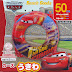 Disney Pixar Cars Inflatable Swimming Float Ring 50cm (CR11)