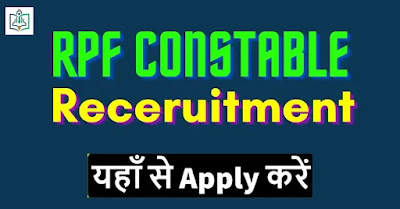 rpf-constable-recruitment-2022-apply-online