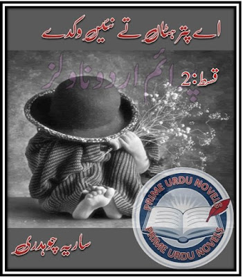 Free download Aye putar hattan te nahi wikday Part 2 by Saria Chaudhary pdf