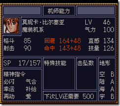 WGF第四次0.98漢化版314