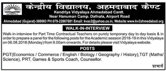 KVS Ahmedabad (Cantt) Recruitment for PGT, TGT, Primary Teachers & Others Posts 2018