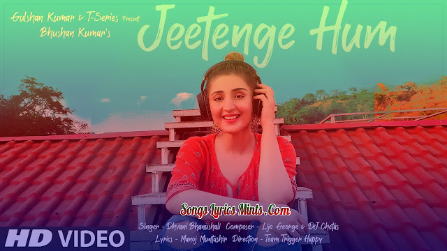 Jeetenge Hum Lyrics In Hindi & English – Dhvani Bhanushali Latest Punjabi Song Lyrics 2020 Jeetenge Hum Lyrics by Dhvani Bhanushali is Latest Punjabi song written by Manoj Muntashir. The music of new song is given by Lijo George- DJ Chetas while video is directed by Team Trigger Happy.