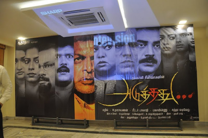 Aduthathu Movie Press Meet Event Stills Pics Photos release images