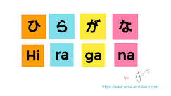 https://www.write-and-learn.com/2021/04/the-hiragana-character.html