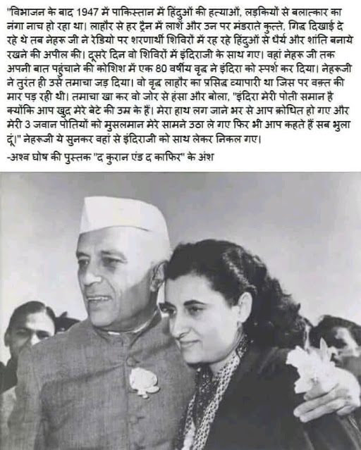 Jawaharlal Nehru Untold stories