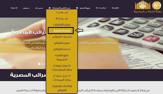 اكونت يجو اقرار القيمة المضافة |فاتورة المبيعات - المشتريات إقرار القيمة المضافة