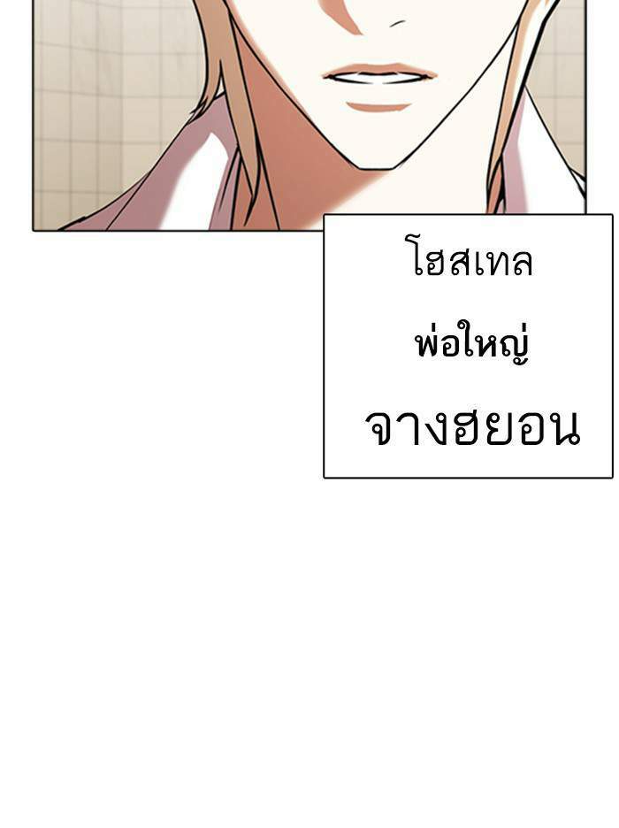 Lookism ตอนที่ 350