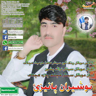 Nosherwan Panezai New Pashto Mp3 Audio Best Kakari Songs 16 July 2020, free download pashto mp3 songs