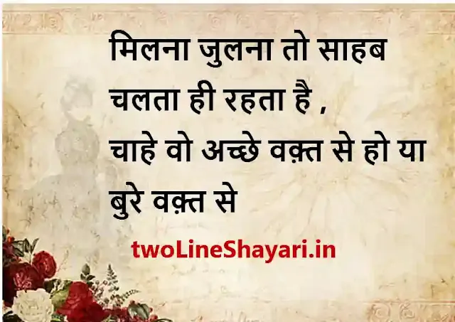 daily thoughts in hindi pictures, daily thoughts in hindi pictures download, daily thoughts in hindi pic download