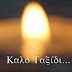 Εφυγε απο την ζωή Ελληνίδα ηθοποιός…δεν τα κατάφερε με την επάρατη νόσο