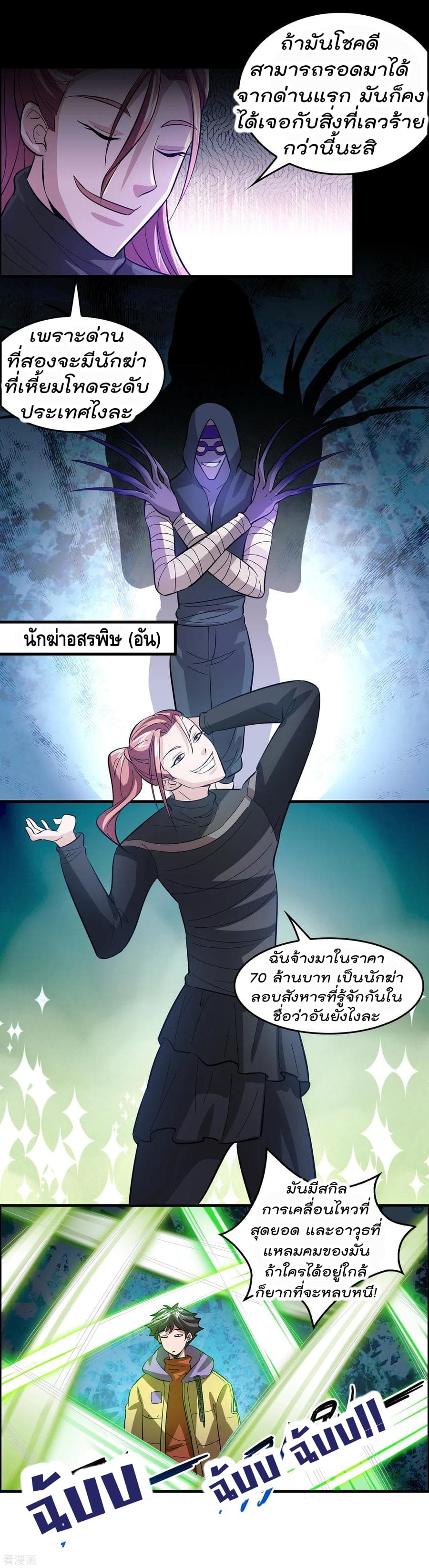 อ่าน Become God Merchant in The Other World ตอนที่ 14 หน้า 9 / 21