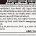 GPCL Secretary Recruitment 2015 | www.gpcl.gujarat.gov.in