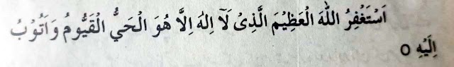 27-Ramadan Nawafil or Ibadat & Wazifa