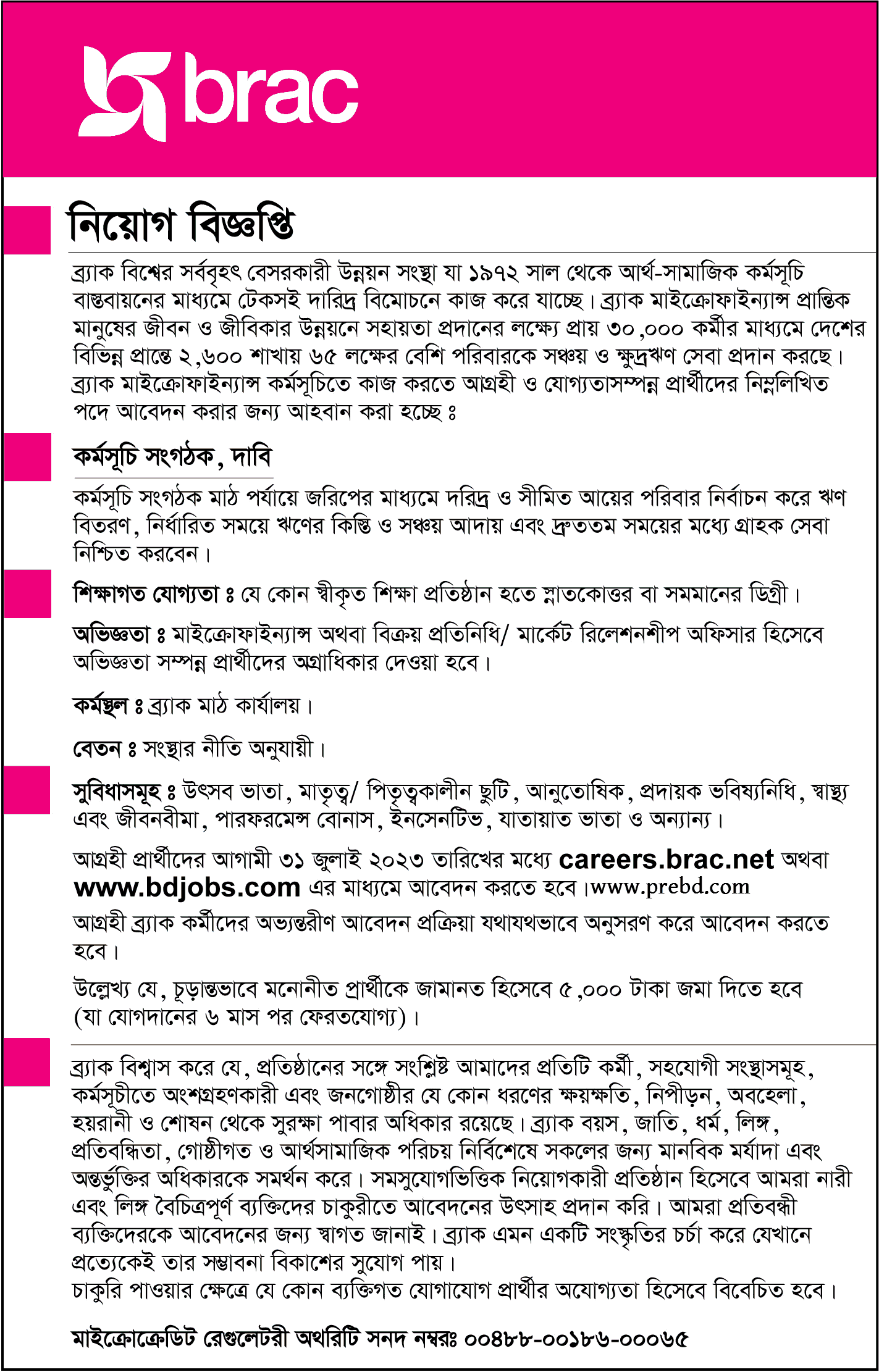 BRAC NGO Job Circular 2023